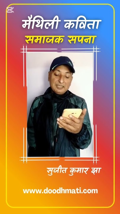 jhasujit's tweet card. 🎙️ मैथिली कविताः "समाजक सपना"| सुजीत कुमार झाक कविता 🌿#sujeetkuma...