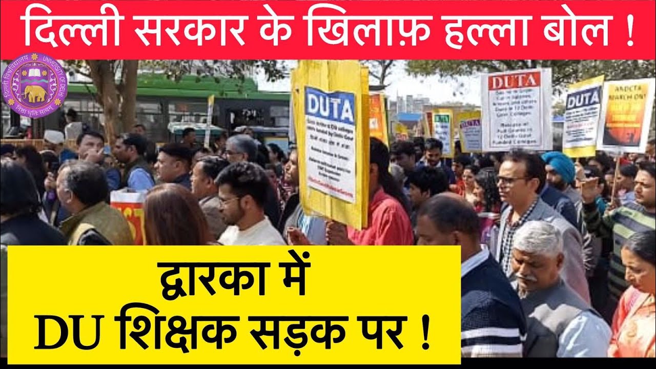 akbhagi63's tweet card. DU Teachers ने DDU College से NSUT तक किया Protest March ll द्वारका...