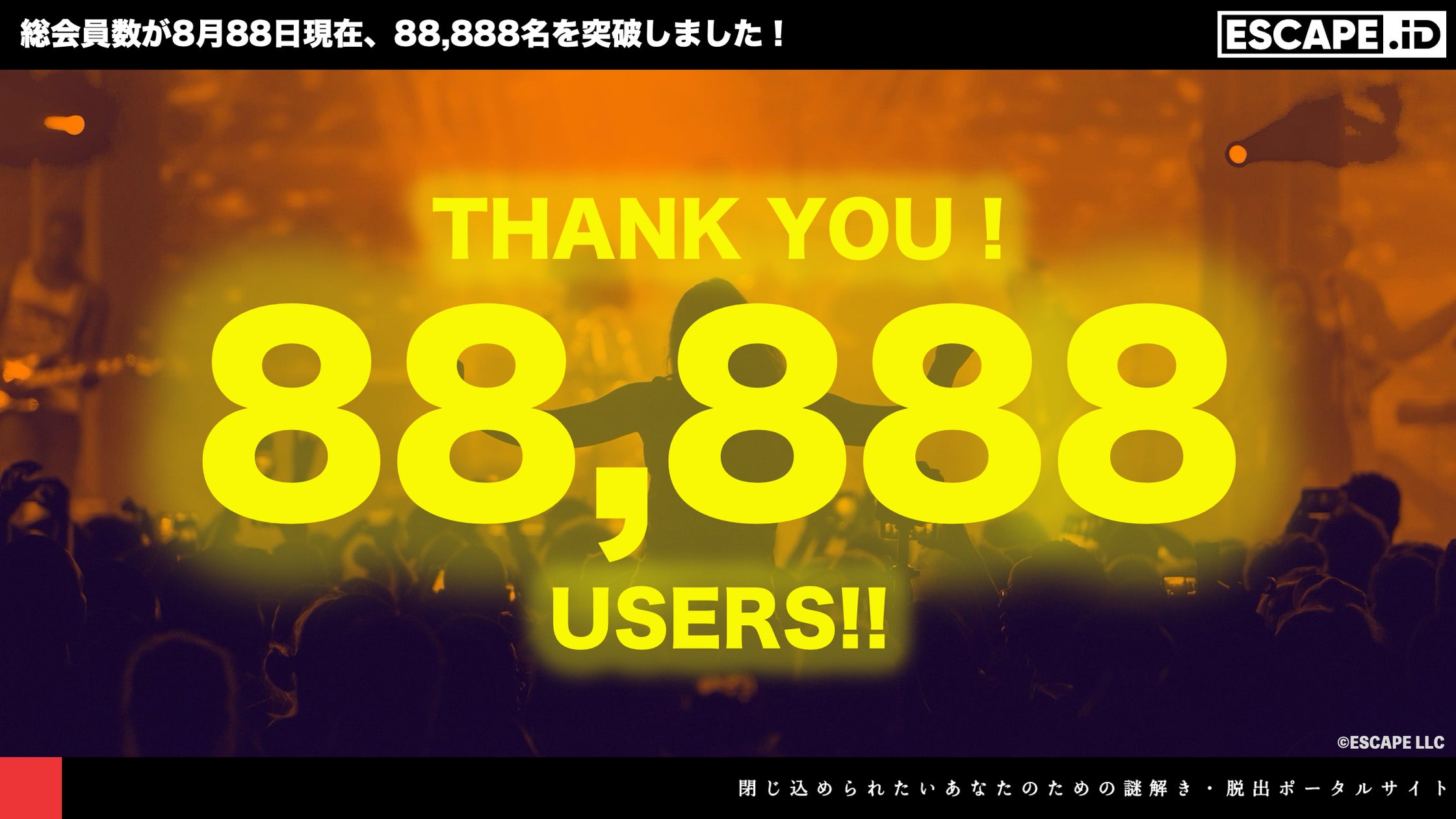 _ESCAPE_ID_'s tweet card. ＥＳＣＡＰＥ合同会社のプレスリリース（2025年10月28日 12時30分）「ESCAPE.ID」のユーザー登録者数が8月88日現在88,888人を突破！