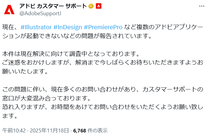 mif4c's tweet card. カスタマーサポートには問い合わせが殺到しており、窓口が混み合ってつながりにくくなっているという。