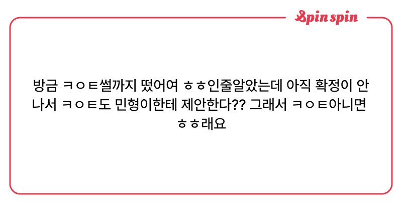 Tweet card summary image