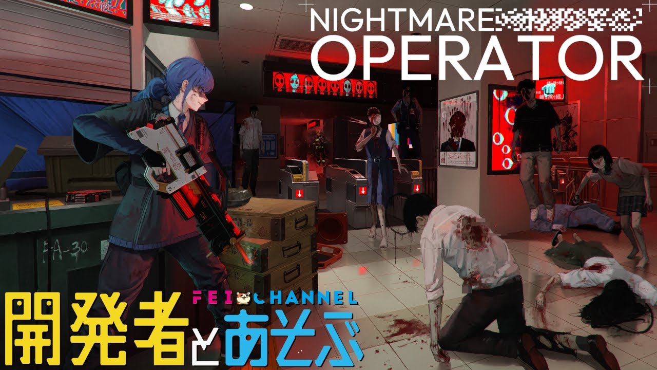 MariHanKinpo_MH's tweet card. 【開発者と遊ぶ！】第28回『NIGHTMARE OPERATOR』【荒廃した東京で妖怪を狩るホラーアクション！】