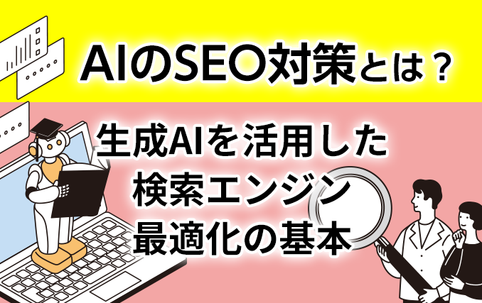 syscom_web's tweet card. AI SEO対策の基本から実践方法まで徹底解説。ChatGPTなどのAIツールで記事制作時間を70%削減し、月10万円以上のコスト削減を実現する具体的な手順とおすすめツール7選を紹介します。
