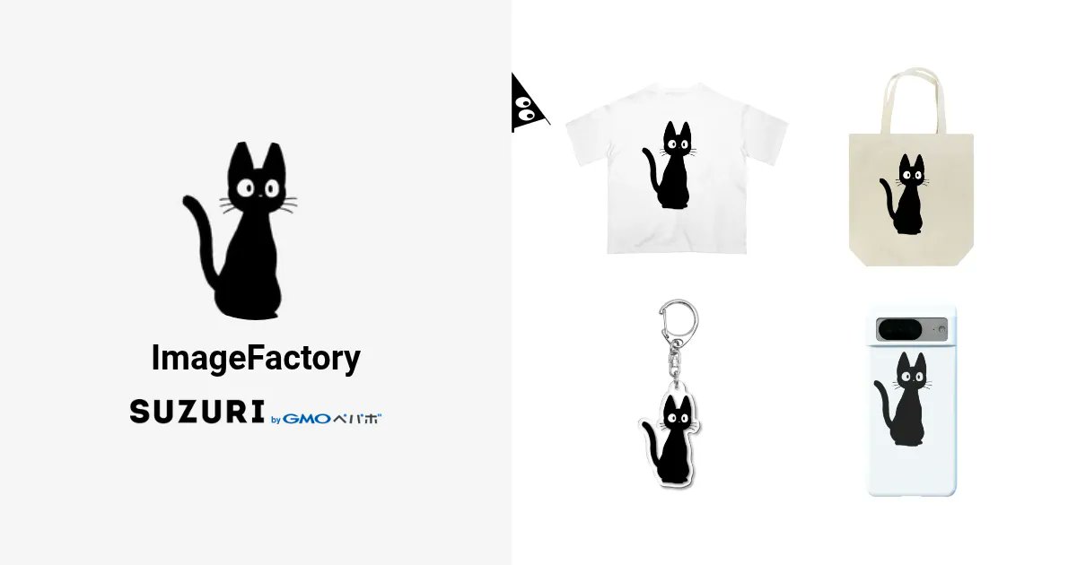 Nan27133975's tweet card. 公式アイテムの通販サイト「SUZURI」。ImageFactoryのオリジナルアイテム・グッズ販売中。オリジナルアイテム・グッズを在庫無しで1つから手軽に作成・販売できるサイト、SUZURI（スズリ）。自分だけのTシャツやスマホケースなどを簡単につくることができます。