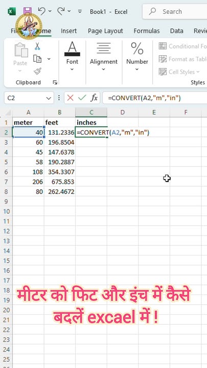 sukhdev332's tweet card. मीटर को फिट और इंच में कैसे बदलें| #excel #msofficeexcel
