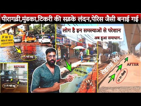 rajeevd18gmail's tweet card. पीरागढ़ी से टिकरी बॉर्डर तक,नल और सड़के पूरी तरह टूटी 😨जगह-जगह...