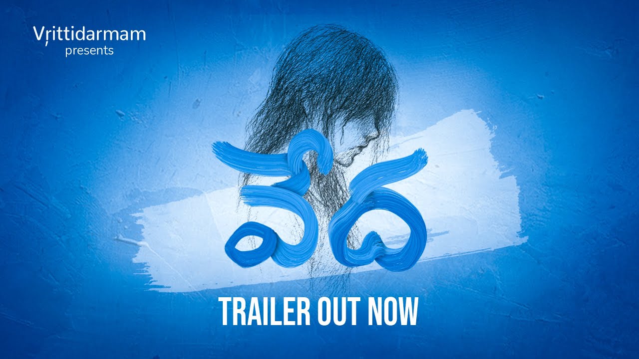 ramanjimusic's tweet card. Veda Trailer || Upcoming Telugu Short Film || Vrittidarmam