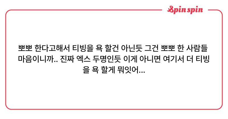 Tweet card summary image