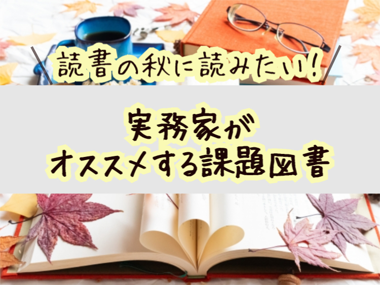 kaikeijincourse's tweet card. はじめにみなさん、8月の試験、お疲れ様でした。長く試験勉強に集中していると、頭の中が簿記や税法一色になってしまうと思います。試験後には、簿記学習と実務をつなぐ書籍を読んでみてはいかがでしょうか。