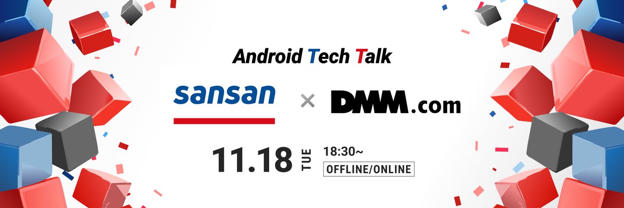 techpr_d_m2_sh's tweet card. ## イベント概要 DMM.comとSansan株式会社による、Androidアプリエンジニア向けコラボイベントを開催します！ テーマ：Android × AI Google I/O 2025 では、Gemini AI と Android がより深く統合される未来が提示されました。たとえば、カメラ映像をリアルタイムに理解する「Live Search」機能やProject Astraなど、AI...