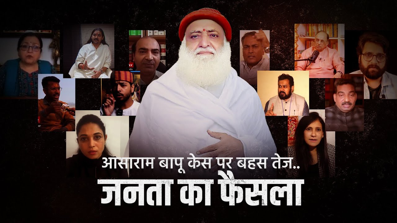 sudesh535's tweet card. आसाराम जी बापू केस पर बहस तेज... #AsharamjiBapu #asarambapu #latest...