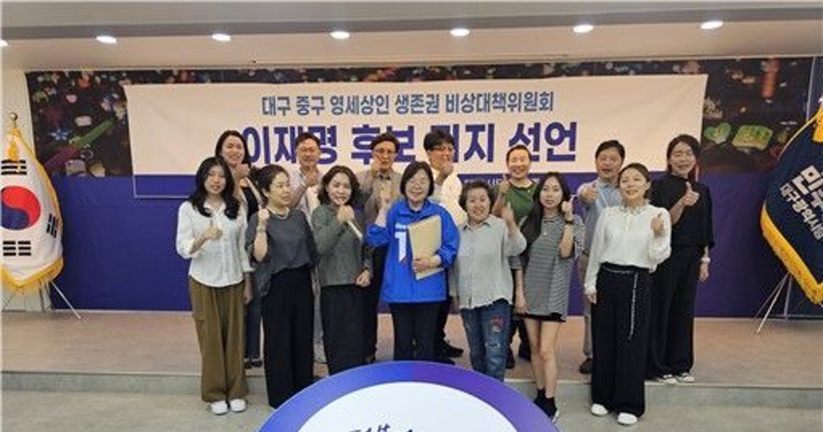 BTS_purple_for's tweet card. 사진 = 뉴시스   더불어민주당이 역대 선거에서 낮은 지지율을 극복하지 못했던 대구에서 이재명 대선 후보를 향한 지지 선언이 잇따르고 있다. 뉴시스 보도에 따르면, 16일