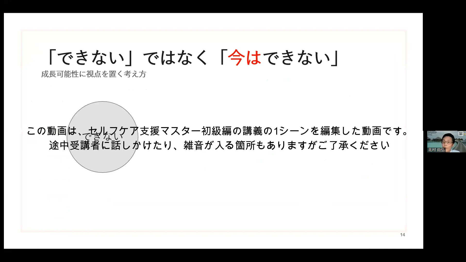 sabikankyokai20's tweet card. セルフケア支援マスターへの道_今はできない