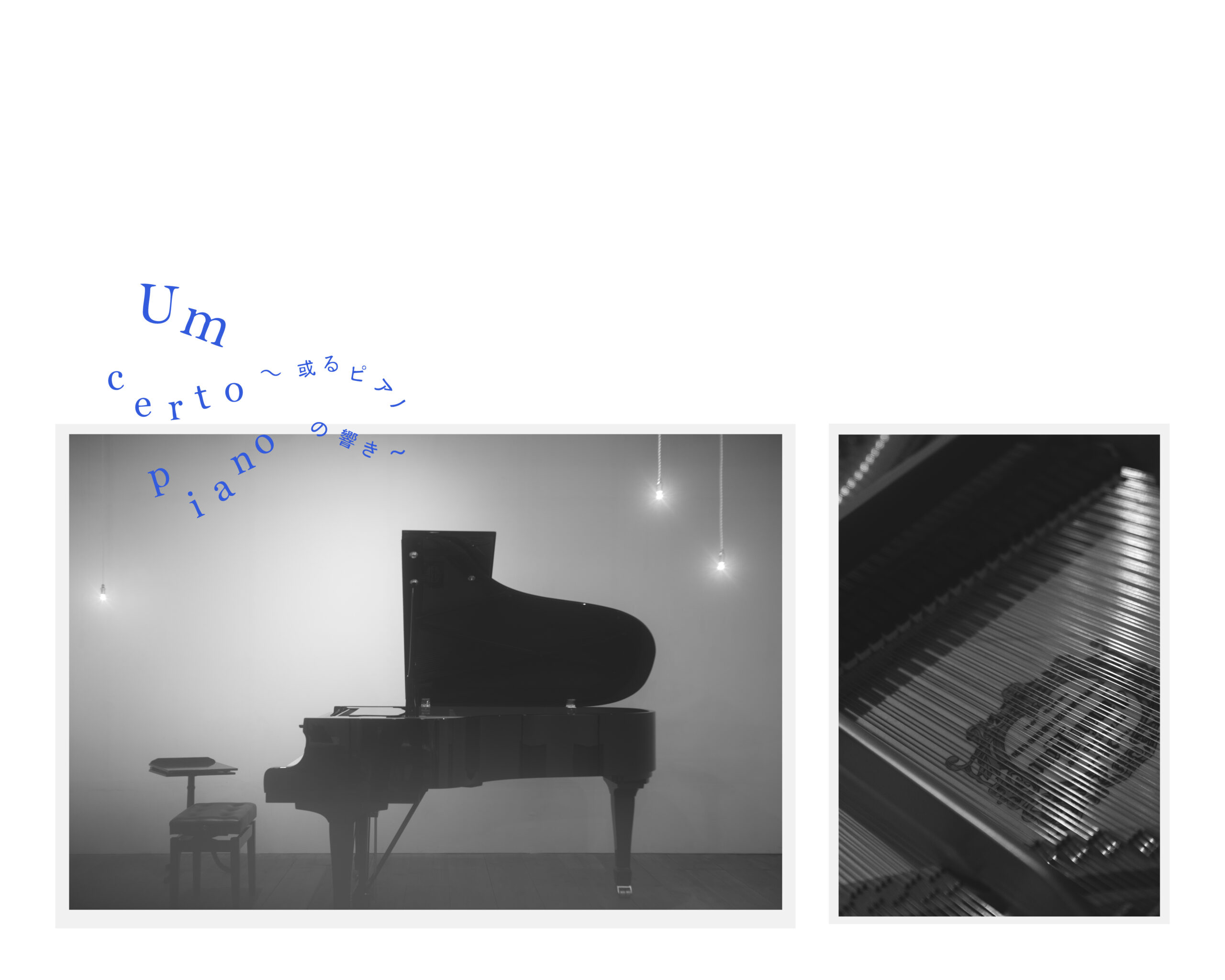 um_musica_um's tweet card. 2025年よりスタートした、umのグランドピアノ・場の響きからのインスピレーションをピアニストが表現する、ソロピアノシリーズ「Um certo piano ～或るピアノの響き～」、第三弾は佐藤浩一です。今回の公演のテーマ […]