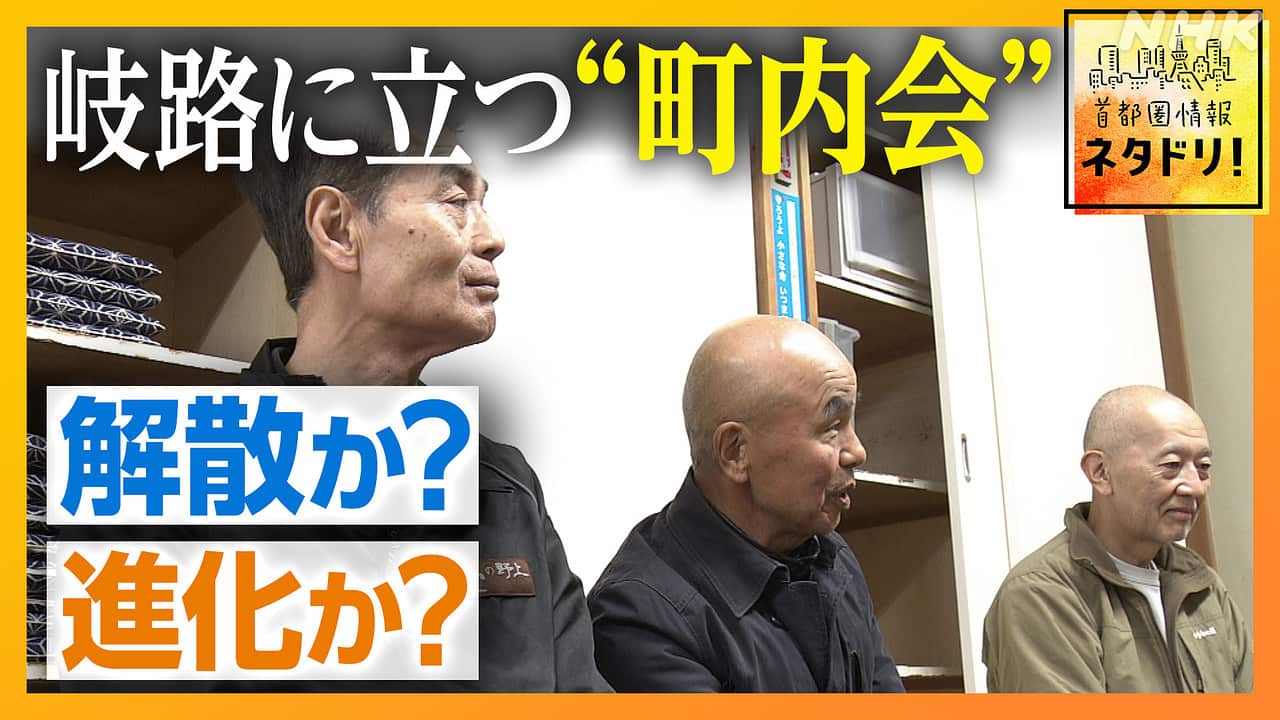 miyamomo_chokai's tweet card. 【NHK】町の防災や防犯、美化など地域のつながりをになってきた町内会。しかし、加入率は年々減少し解散も相次いでる。先月も川崎市の武蔵小杉駅近くのある町内会が解散を決めた。時代に合った形で残すことは出来ないのか。業務を徹底的に減らしＩＴ化することで存続をはかるつくば市の町内会。若い世帯に対し、会費に見合ったイベントやサービスを徹底することで活気を取り戻した新潟県長岡市の町内会など。模索する現場...