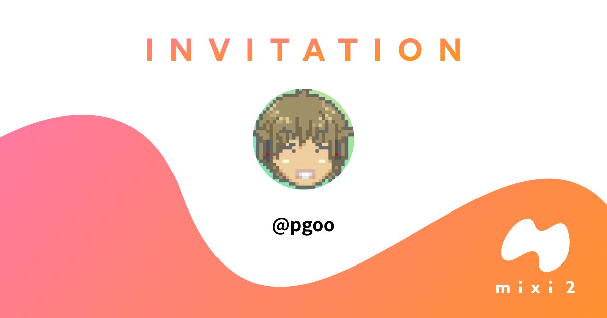 pgo's tweet card. [mixi2への招待] ぷごさんとはじめよう