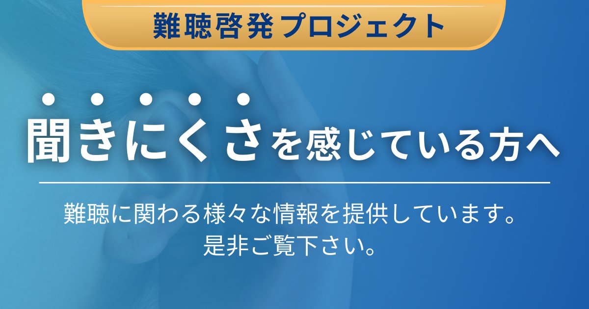 jibi_u's tweet card. さまざまな症状やQOLの低下で、何科を受診したらいいのかを悩むという声をよく聞きます。そんな時、多くの疾患を取り扱う耳鼻咽喉科・頭頸部外科が、お役に立つ場合が多いのをご存知ですか？ 本サイトは、より多くの皆様に、まだまだ知られていない最新の治療法も含め、適切な情報をお届けすることを目指しています。