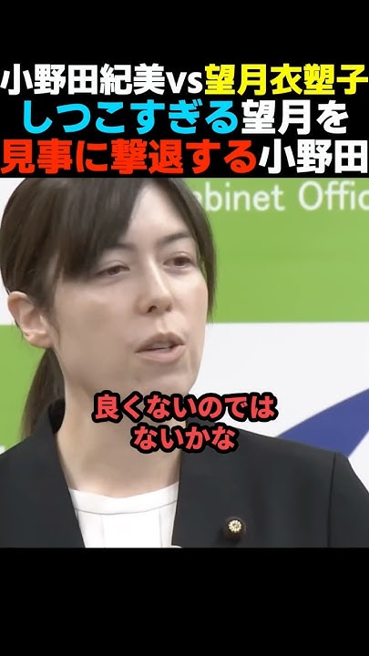 w4f75x7MJ9I2gdb's tweet card. 【バッサリ】しつこい望月衣塑子を見事に撃退する小野田紀美【自民党/高市早苗】
