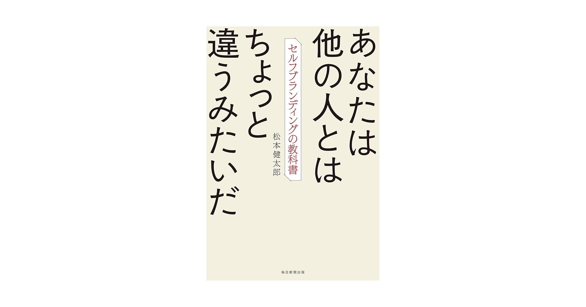rank_kind_biz's tweet card. 「あなたは他の人とはちょっと違うみたいだ」と周囲から評価されると、一目置かれて、さらに信頼できるようになる！ 誰もが一つや二つは「○○したい！」という願望はあるでしょう。転職活動を成功させたい、といったささやかな願いから、独立起業したいという大きな願いもあるかもしれません。 はたまたYoutubeのチャンネル登録者数を100万人にしたい、かもしれませんし、Ｍ１グランプリで優勝したい、という願...