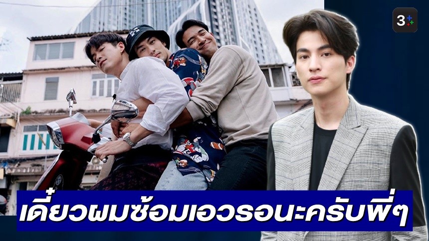 Ch3Plus's tweet card. CH3ThailandNews