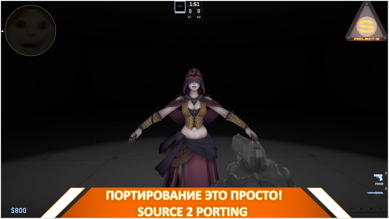 SourceEngineLES's tweet card. Source Engine 2 - Портирование простой 3д модели и текстур (CS2/HLA)