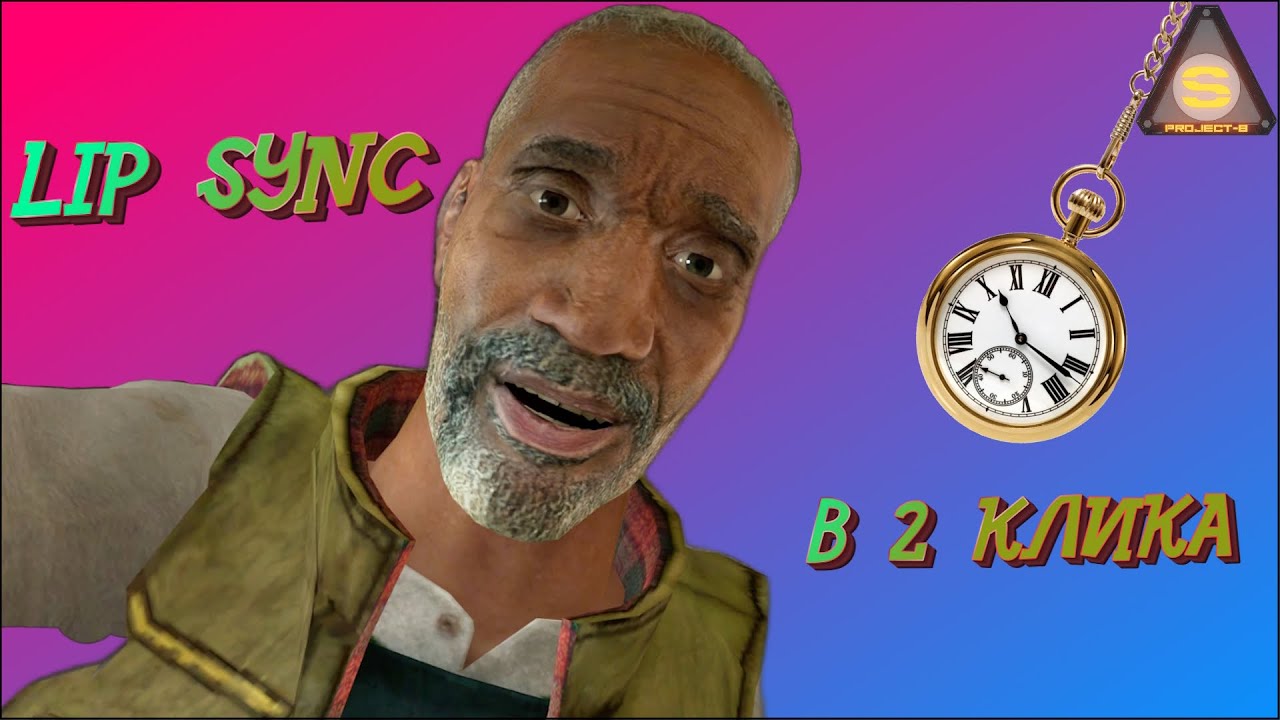 SourceEngineLES's tweet card. Source Engine - LipSync в 2 клика (Локализация модов)