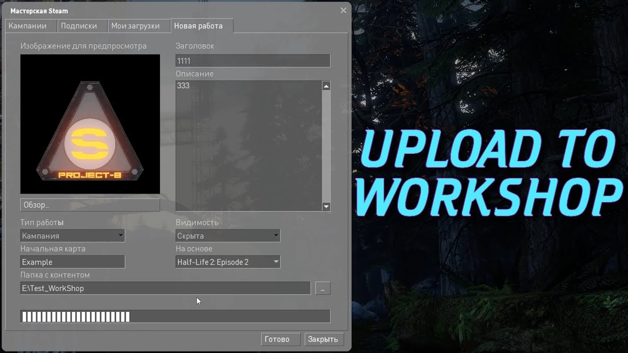 SourceEngineLES's tweet card. Half-Life 2: Как загрузить аддон в мастерскую Steam