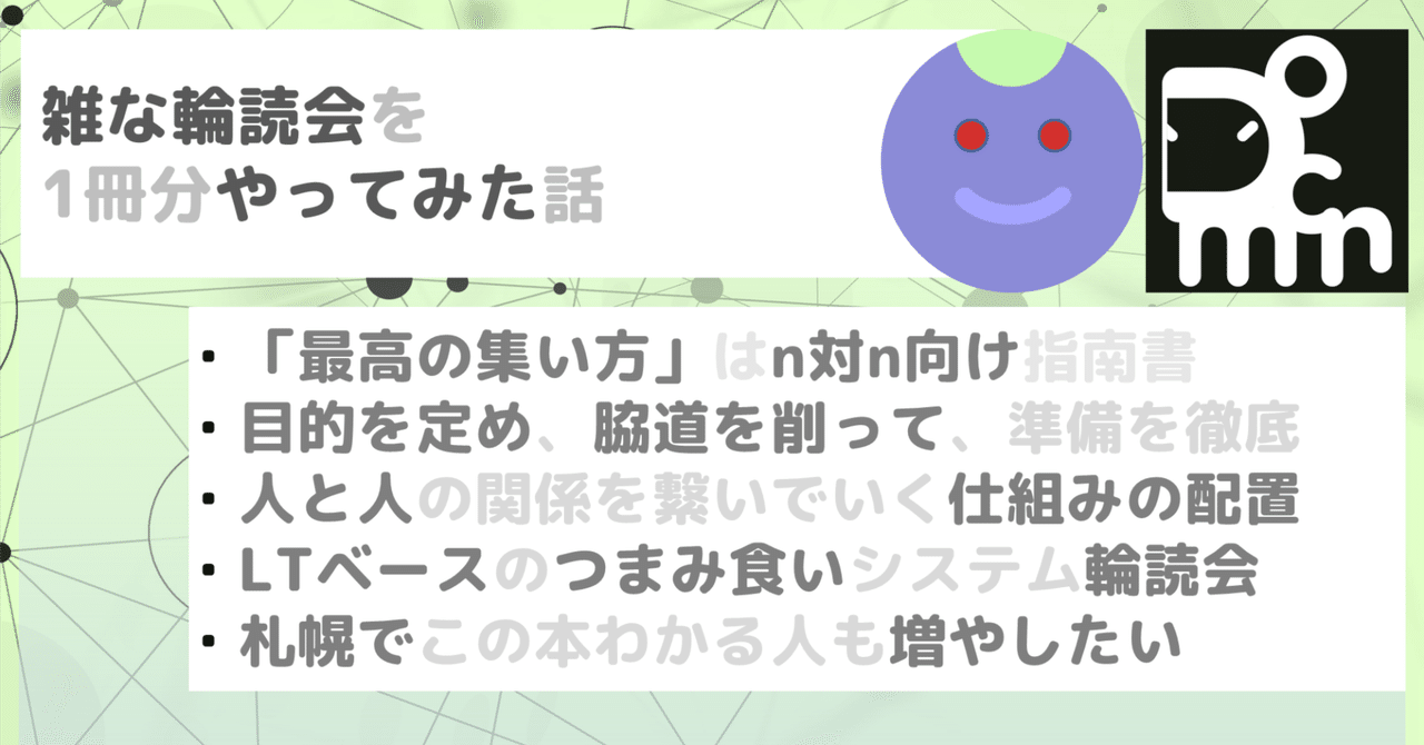 jun_mh4g's tweet card. こんにちは、じゅんです。 Hokkaido MotionControl Network (#DoMCN)というHoloLens・VR技術好きの技術者コミュニティの勉強会を運営していて、開発者の知見の交流を促進しています。また、元・物性研究者として、研究機関に所属する若手研究者でxRに興味を持つ人を見つけてはHoloLensを被せに行き、開発者コミュニティへの橋渡しを行う事を続けています。これ...