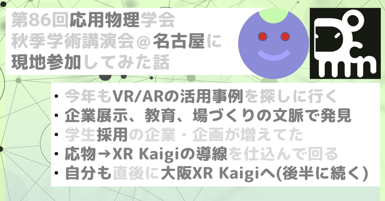 jun_mh4g's tweet card. こんにちは、じゅんです。 Hokkaido MotionControl Network (#DoMCN)というHoloLens・VR技術好きの技術者コミュニティの勉強会を運営していて、開発者の知見の交流を促進しています。また、元・物性研究者として、研究機関に所属する若手研究者でxRに興味を持つ人を見つけてはHoloLensを被せに行き、開発者コミュニティへの橋渡しを行う事を続けています。これ...