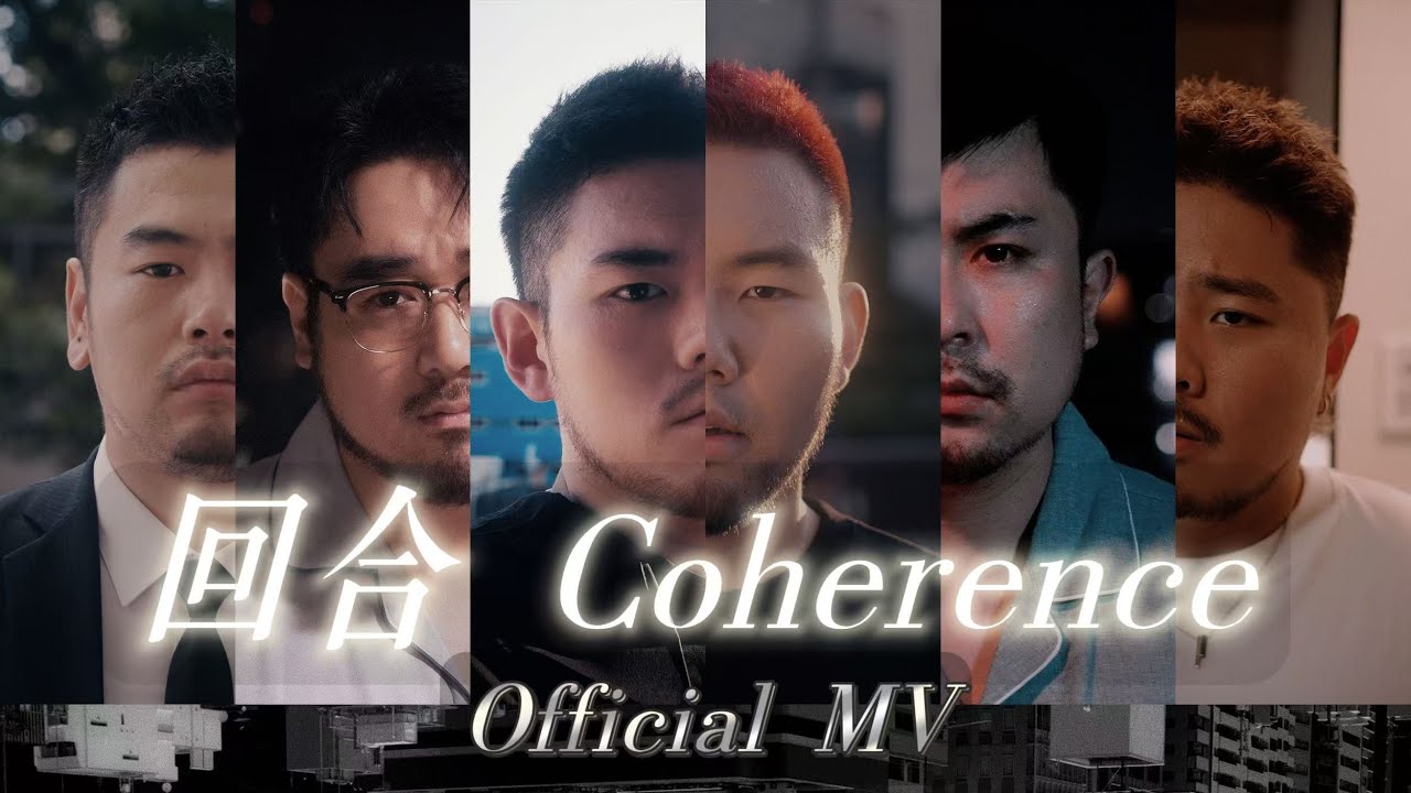ProPandas_House's tweet card. 【熊貓堂ProducePandas】「回合 | Coherence」Official MV