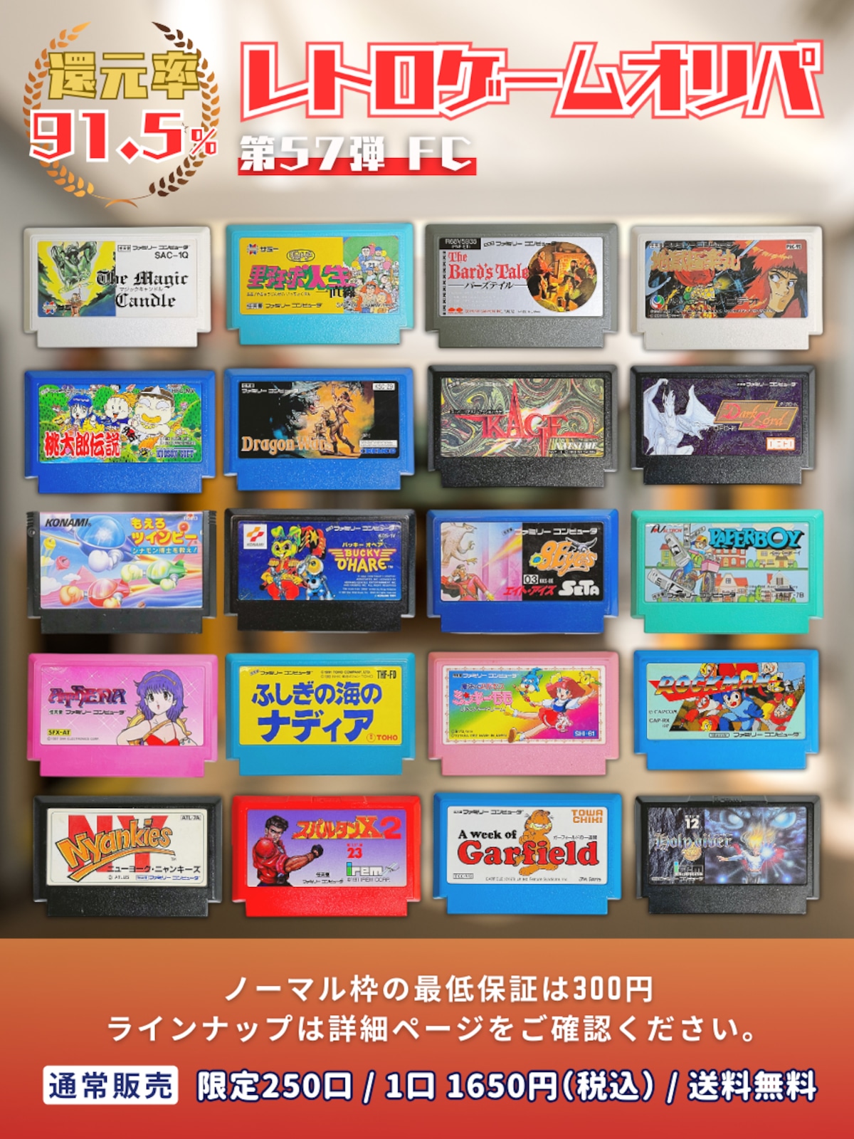 2nd_bit's tweet card. << 販売方法 >>中身の見えない状態に一つずつ梱包し、シャッフルしますので完全ランダムでの販売となります。限定250口の販売分が完売した時点で、発送作業を開始します。これはSNS等による開封報告などによって売れ残りを防ぐためですのでご理解ください。購入制限はお一人様5点までとなり、規定の日時までに完売とならなかった場合、全てのご注文はキャンセルとなり、返金対応をいたします。<< 注意事項...