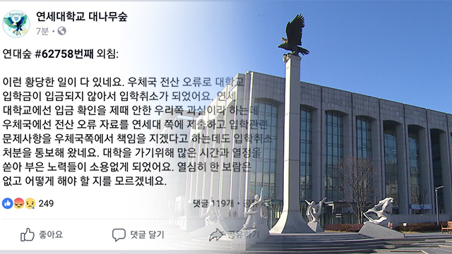 raison_dtr's tweet card. ■ 현금입출금기 조작 어려워 지인 맡겼다가 대학 등록금 이체 실패 ■ 30분간 계좌 이체 차단하는 '지연 ...