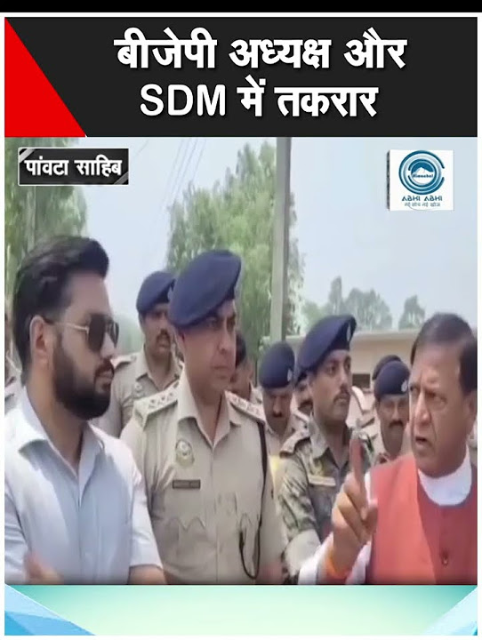 himachal_abhi's tweet card. बीजेपी अध्यक्ष और SDM में तकरार