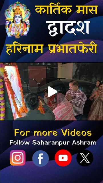 AshramSre's tweet card. सहारनपुर आश्रम (@saharanpurashram) • Instagram reel