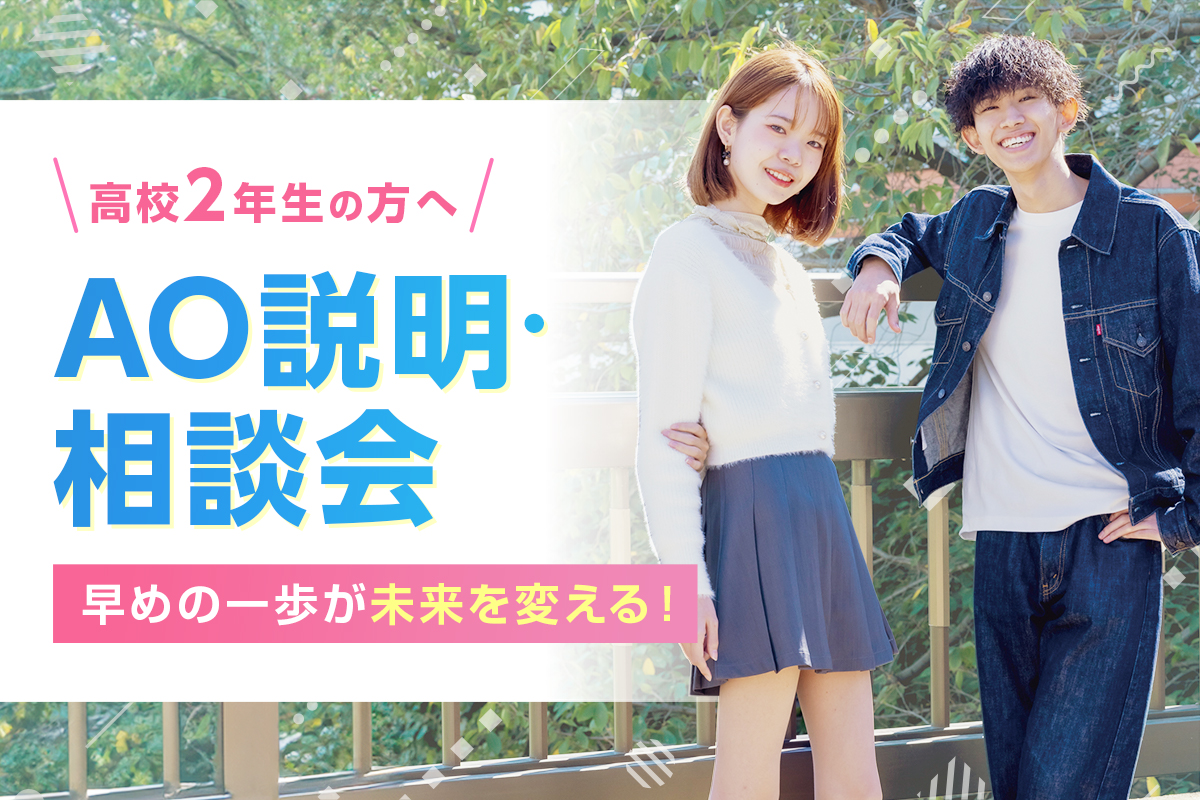 tokyotechc's tweet card. 高校2年生からの進路選びって何からスタートしたら良いの？と不安いっぱいの時期。早めのスタートで確実に可能性は広がります！不安を解消してキミにぴったりの進路選びを