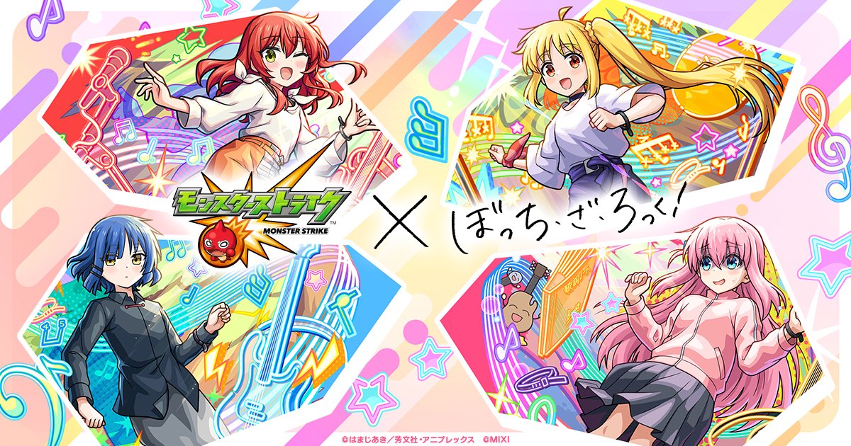 Ge12Fu's tweet card. 【モンスト×ぼっち・ざ・ろっく！】コラボイベントが5/24 12時より開催！