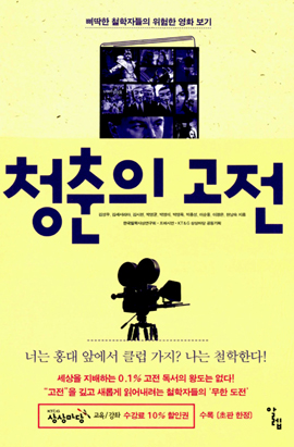 alephbook's tweet card. 학보사 편집장을 하던 당시, 나는 한창 글 욕심이 폭발했었다. '편집장'이라는 이름을 걸고 쓰는 칼럼에서는 특히 그랬다. 나는 편집장이라는 '간지'(폼나는 느낌·지위 등을 일컫는 속어)에 어울리게 그럴싸하고, 있어 보이는' 글을 쓰기 위해 도서관을 기웃거렸다. 데리다가 어쩌느니, 라캉이 뭐라느니 등의 말을 옮겨 적...