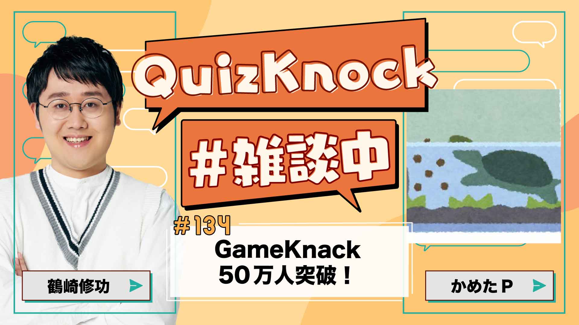 QuizKnock_Web's tweet card. posted by QuizKnock編集部
