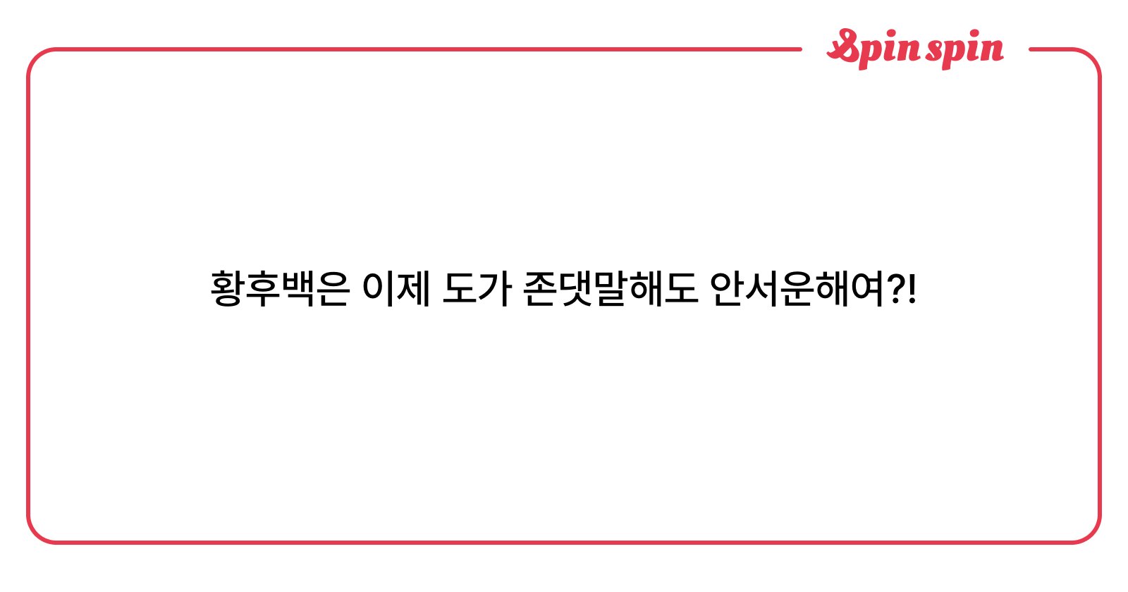 baekdoo5612's tweet card. undefined님의 리퀘박스