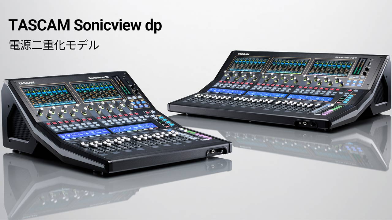 pronews's tweet card. TASCAMは、デジタルミキサー「TASCAMSonicview」シリーズの追加ラインナップとして電源二重化モデル「TASACMSonicview24dp」「TASACMSonicview16dp」を2025年12月中旬に発売する。希望小売価格は以下の通り。TASCAMSonicview24dp：税込1,265,000円TASCAMSonicview16dp：税込1,155,000円PS-P...