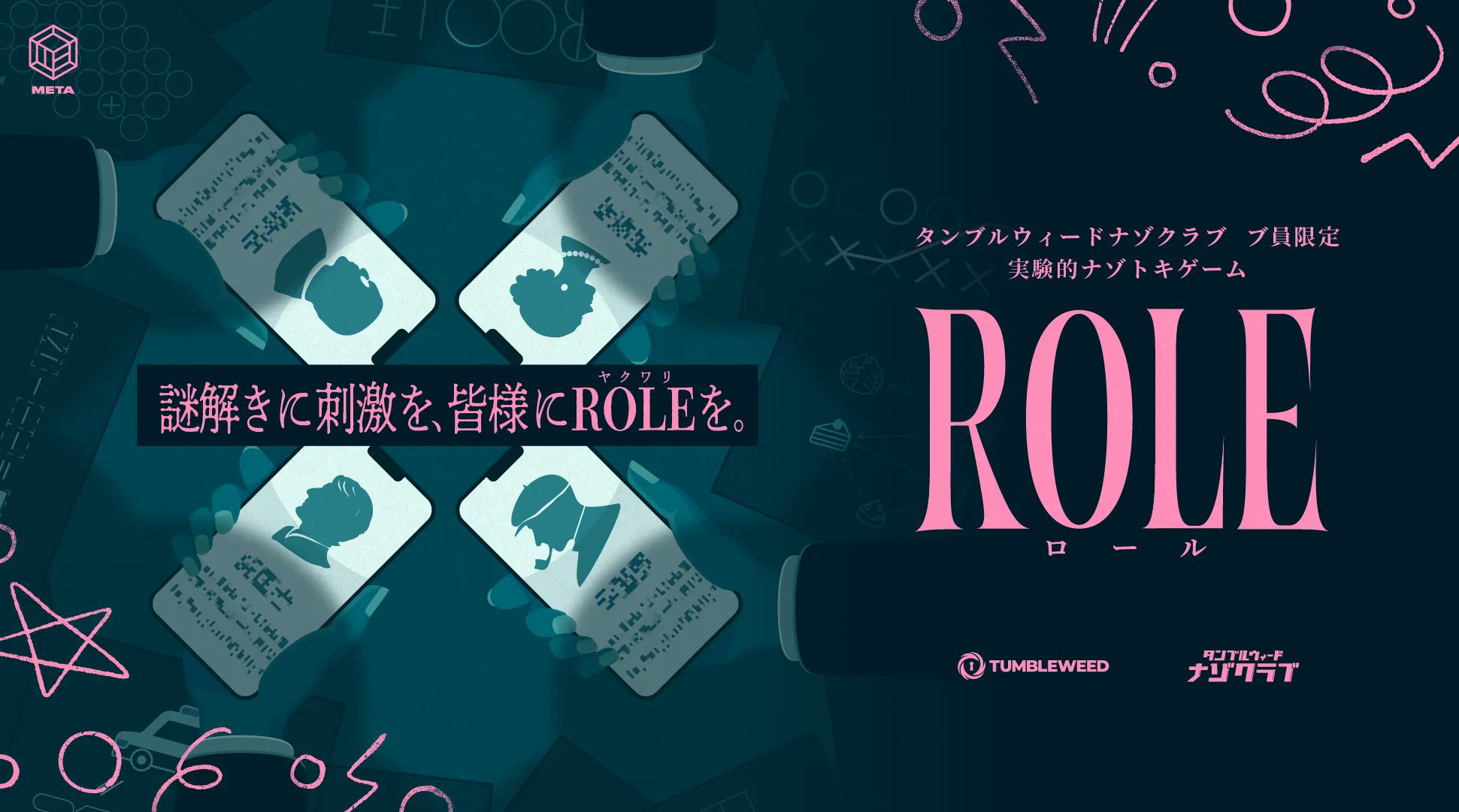 Cap_riddle_'s tweet card. タンブルウィードの公演「ROLE」の公式サイトです。