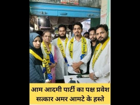 masterjitips's tweet card. आम आदमी पार्टी का पक्ष प्रवेश सत्कार अमर आमटे के हस्ते II Anjum Khan...