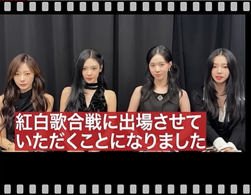 hamusoku's tweet card. 【紅白歌合戦出場決定】反日K-POPアイドルグループaespaさん　原爆ライトを絶賛した過去が掘り返され大炎上中　紅白出場停止のオンライン署名始まり４万人突破 : ハムスター速報