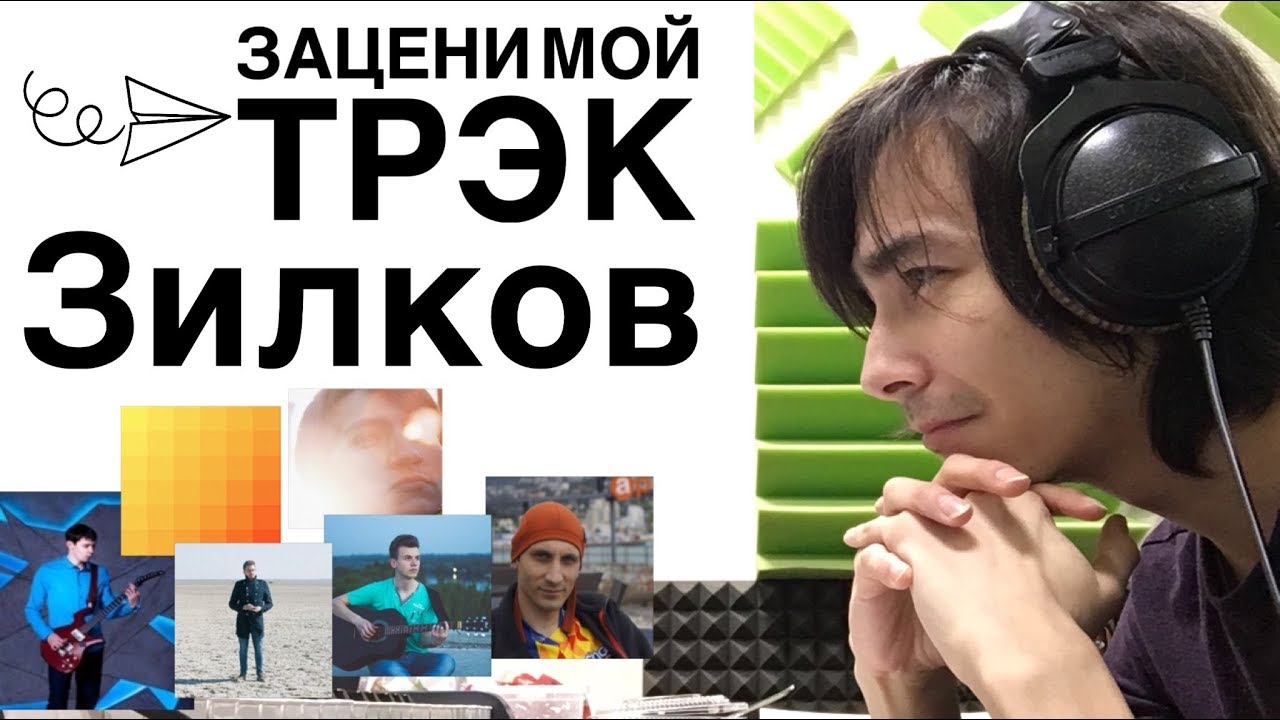 CodeinCups's tweet card. Зацени мой трек, Зилков [музыка подписчиков]