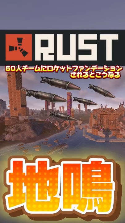 kaitoonfps's tweet card. 【jp main】50人チームにファンデーションレイドされるとこうなります！fps10で常に画面ガクガク #rustclips...