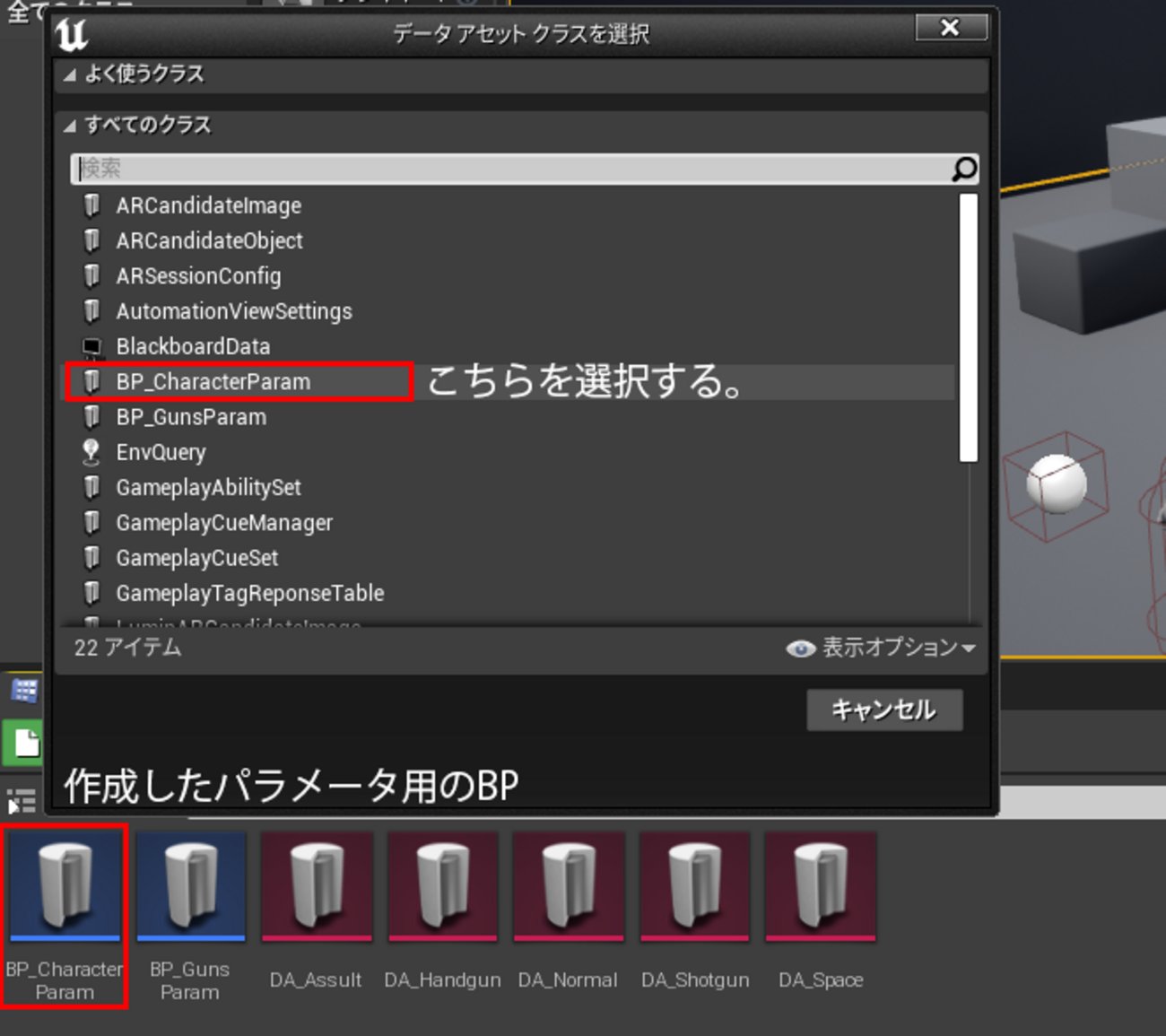 Argonblog's tweet card. 新年1発目(初心者向けその1)記事です！(*'▽') 今回はDataAssetの使い方を学ぶべく 簡単なDataAssetの作成方法から説明していきます！ ※UE4.27で作成しています。※サードパーソンテンプレートを使用しています。 ■目次 ・DataAssetって何？？ ・簡単な例の紹介 ・最後に DataAsse…