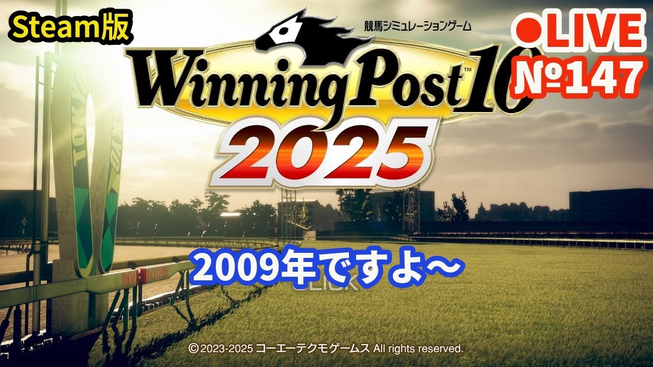 psn_panda's tweet card. 【ウイニングポスト10 2025】Live147 1971年シナリオでプレイ中 2009年ですよ～