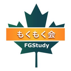 FreeGufo's tweet card. ## 注意事項 茅ヶ崎でのオフラインイベントです。 主催者側で体調不良が発生した場合には、中止になる可能性があることもご認識頂ければと思います。 マスクはなるべくつけて頂きたいですが、必須とはしませんので、忘れた場合でもお越し頂ければと思います。 ## 概要 FGStudyのもくもく会は、水曜日に不定期で開催しています。 スペースの余裕を持つために、少人数限定で開催をしてみたいと思います。...