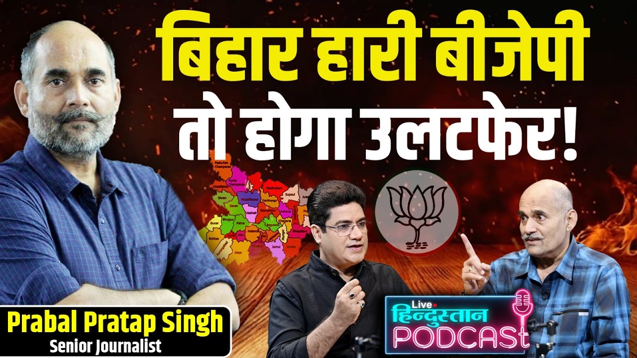 singhppratap's tweet card. Live Hindustan Podcast On Bihar Elections, Vote Chori SIR | Prashant...