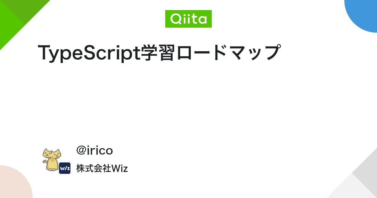 ShinShinWebApp's tweet card. TypeScript全然わかんない... という状態から、プロジェクトに導入できるまでになんとかなったので、 学習の参考になったものなどをまとめて学習ロードマップを作成いたしました。 私自身もまだまだのレベルですが、これからTypeScriptを勉強したい!という方の道しる...